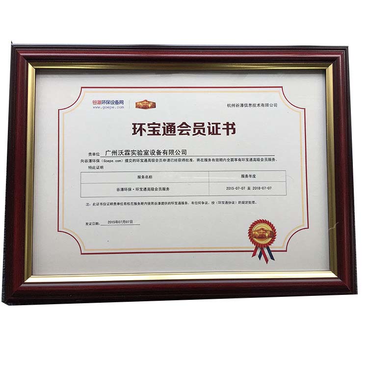 環寶證書.jpg