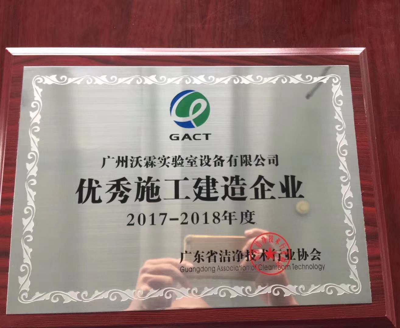 優秀施工建造企業_副本.jpg