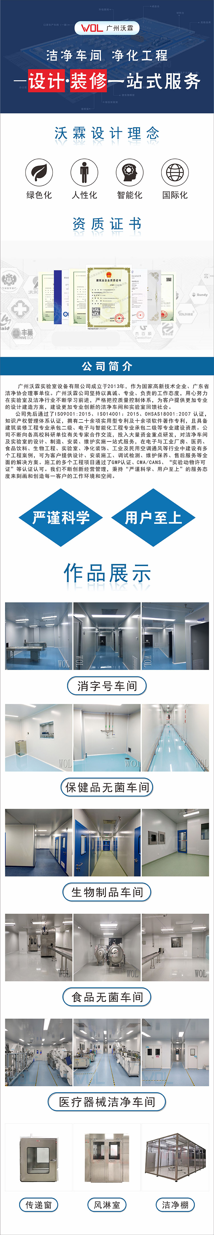 潔凈工程.jpg