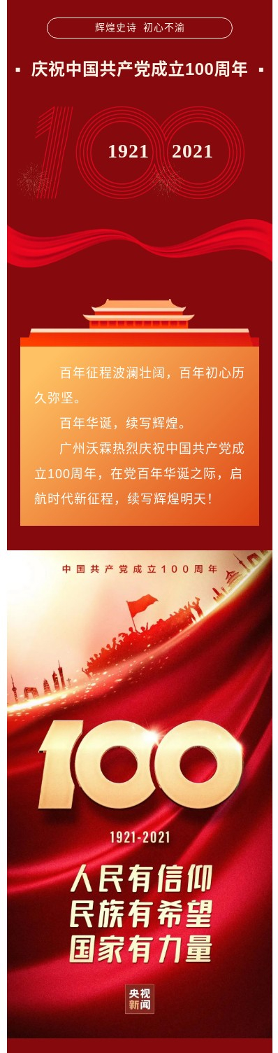 慶祝黨百年華誕 .jpg