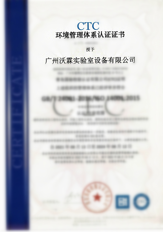 ISO14001環境管理認證（20240812截止）_副本.jpg