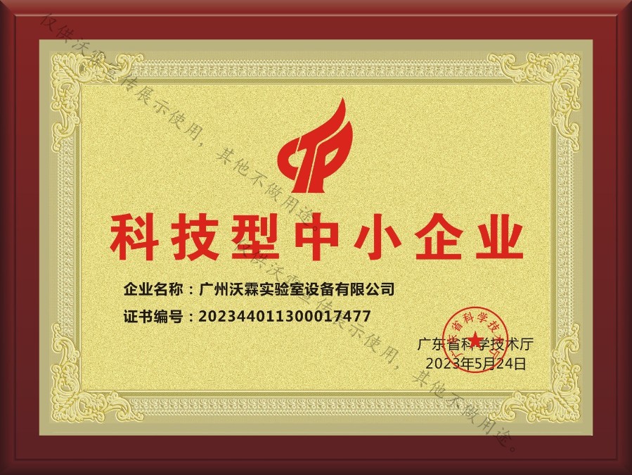 科技型中小企業（2023年）.jpg
