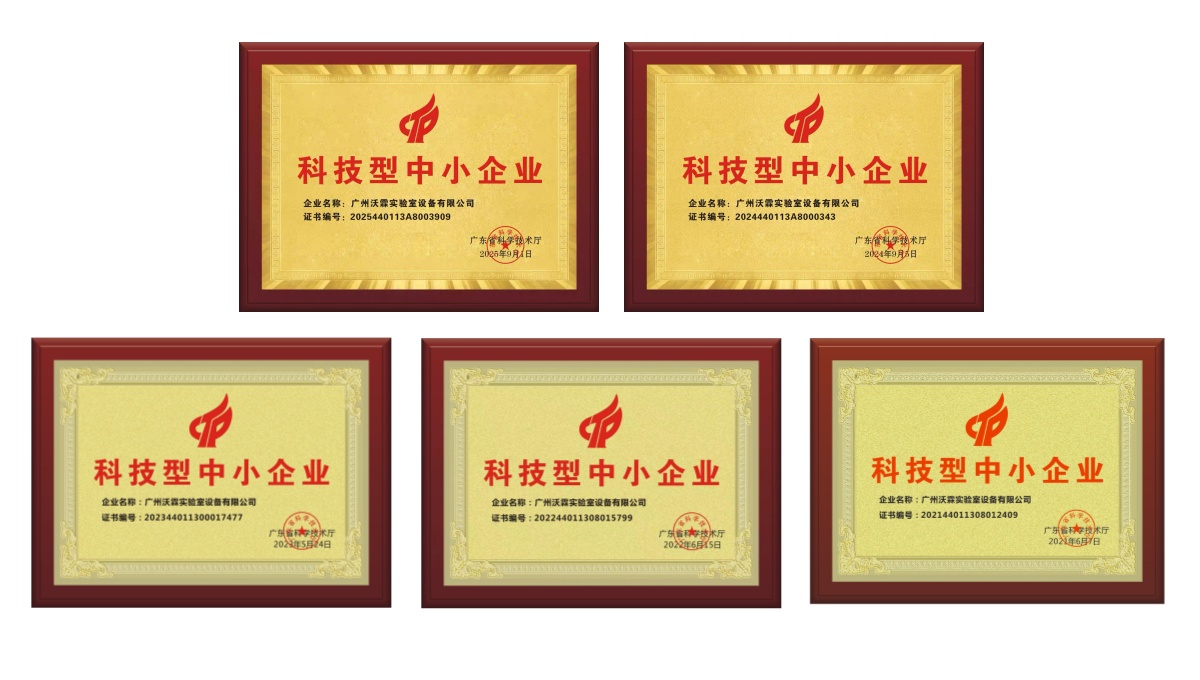 連續五年科技型中小企業.jpg